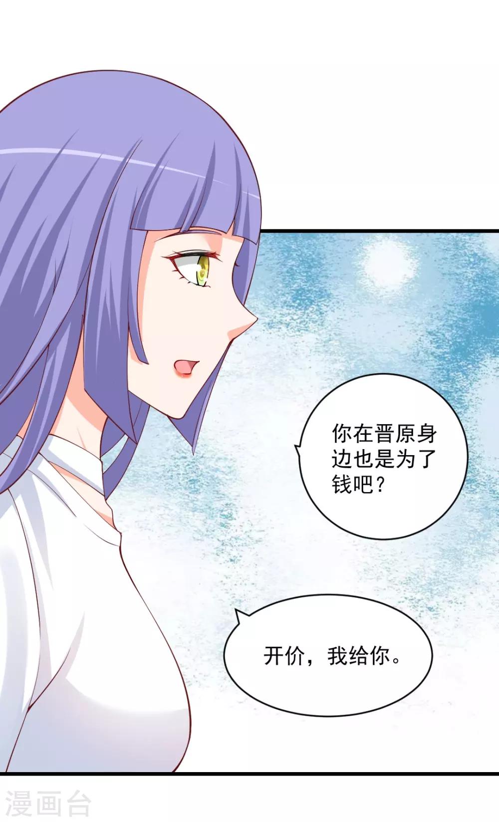 第97话 阮小姐这款，他看不上！-第97话