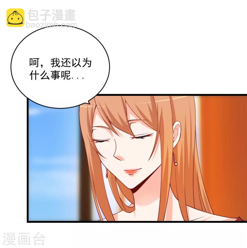 第97话 阮小姐这款，他看不上！-第97话