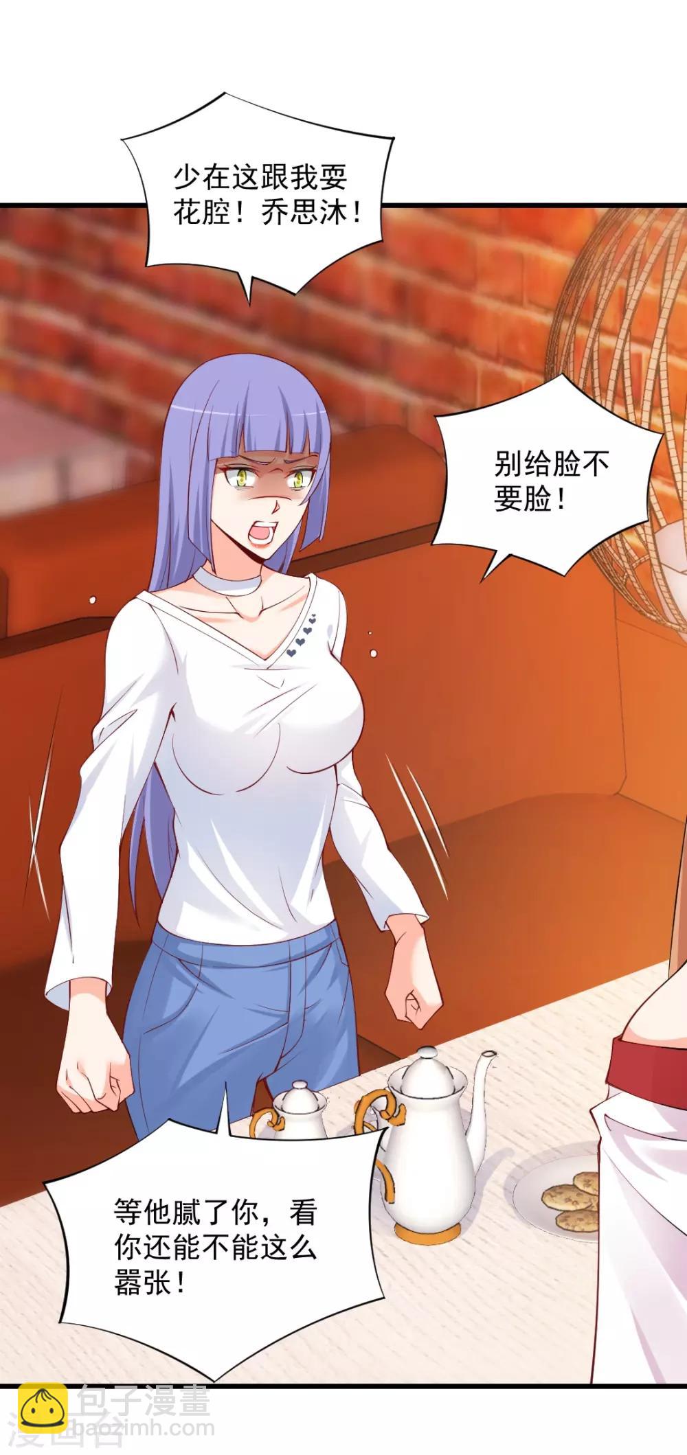 第97话 阮小姐这款，他看不上！-第97话