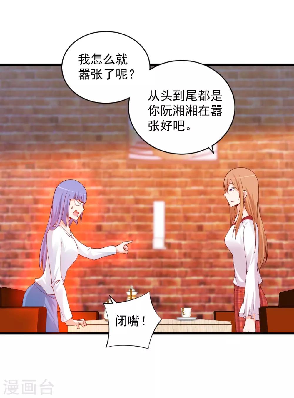 第97话 阮小姐这款，他看不上！-第97话