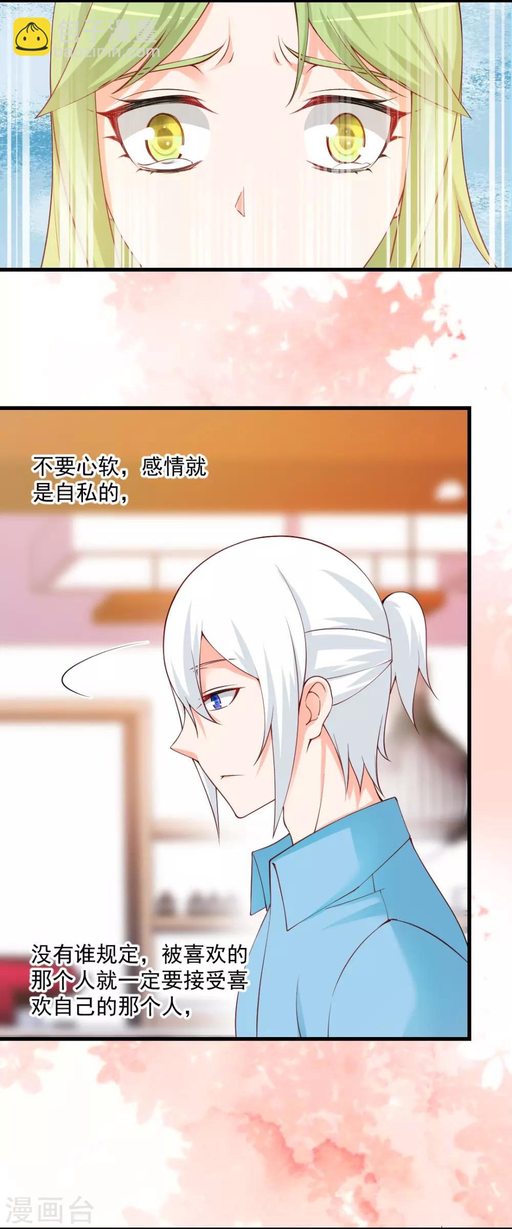 第99话 真正的感情，永远是自私的-第99话