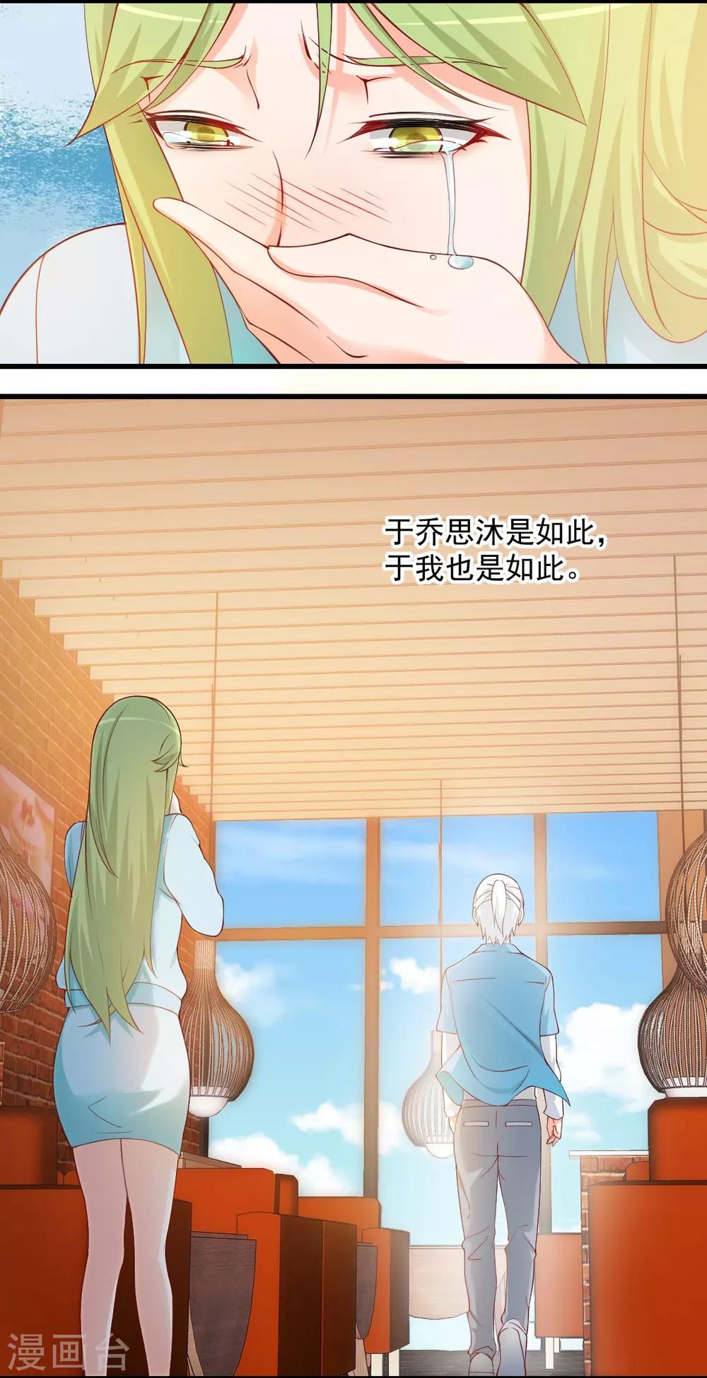 第99话 真正的感情，永远是自私的-第99话