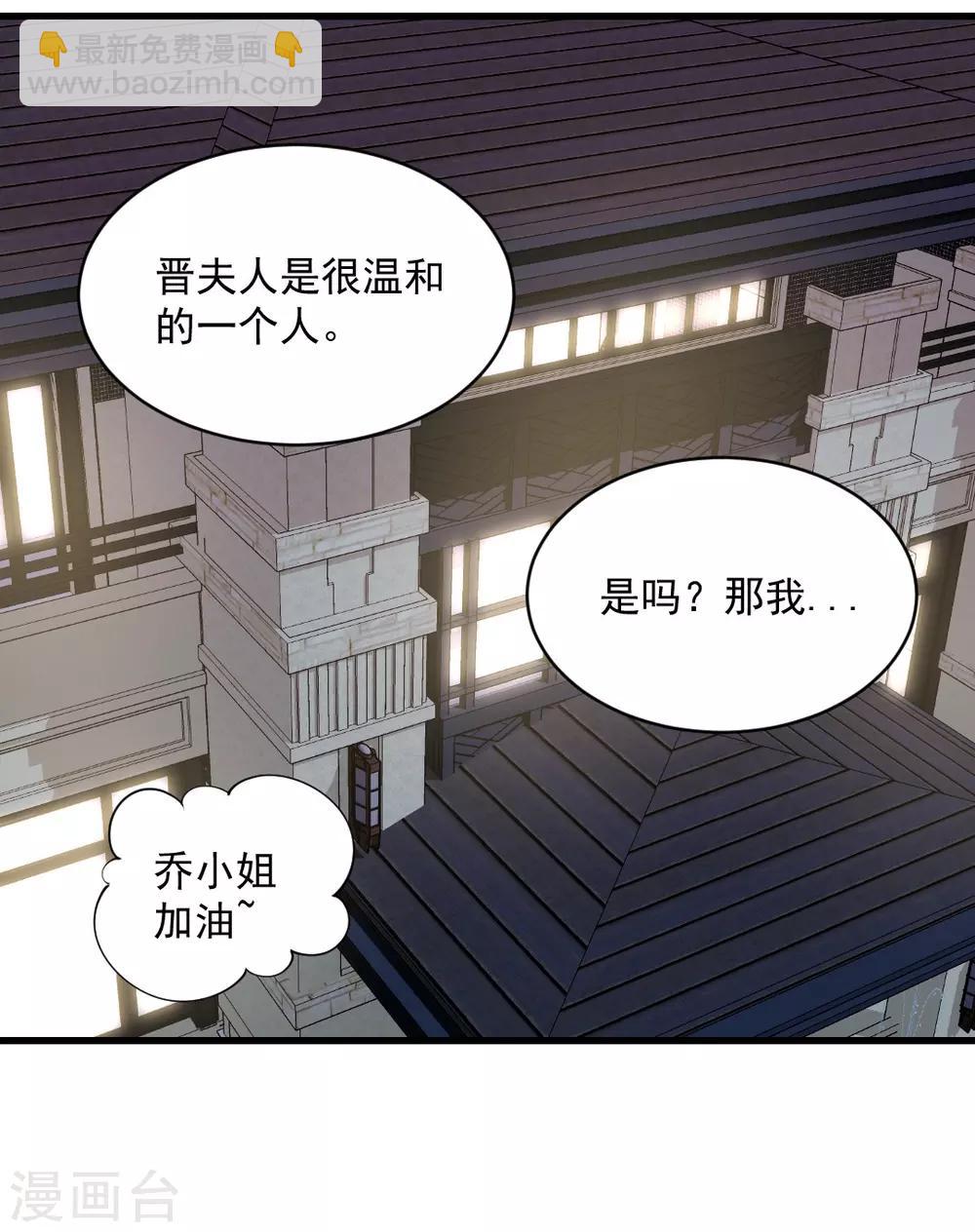 總裁娶進門 - 第99話 真正的感情，永遠是自私的 - 3