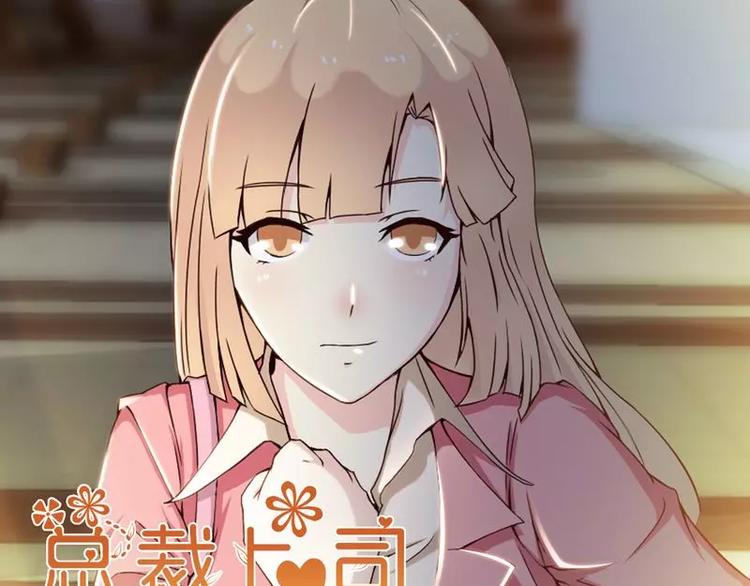 第1话  在男神面前羞羞了(1/2)-第1话