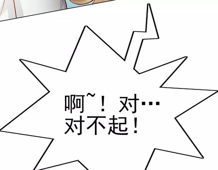 第1话  在男神面前羞羞了(1/2)-第1话