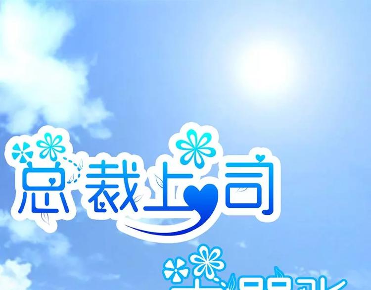 第1话  在男神面前羞羞了(1/2)-第1话