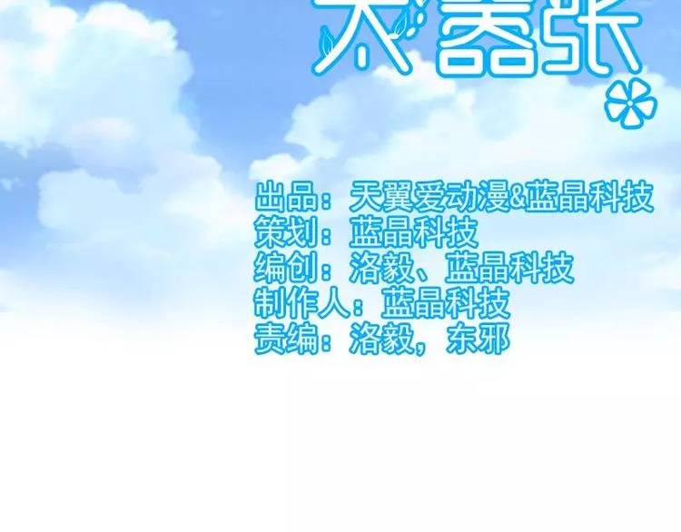 第1话  在男神面前羞羞了(1/2)-第1话