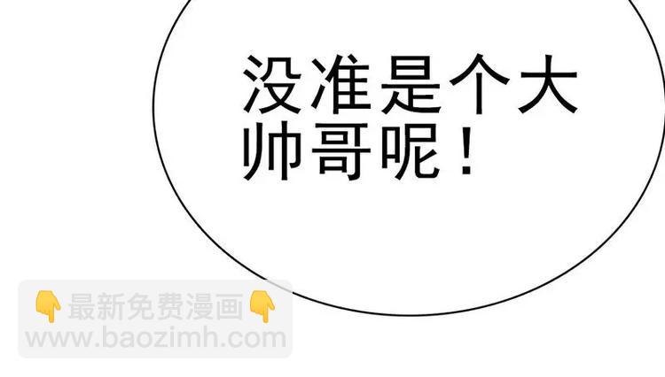 第1话  在男神面前羞羞了(1/2)-第1话