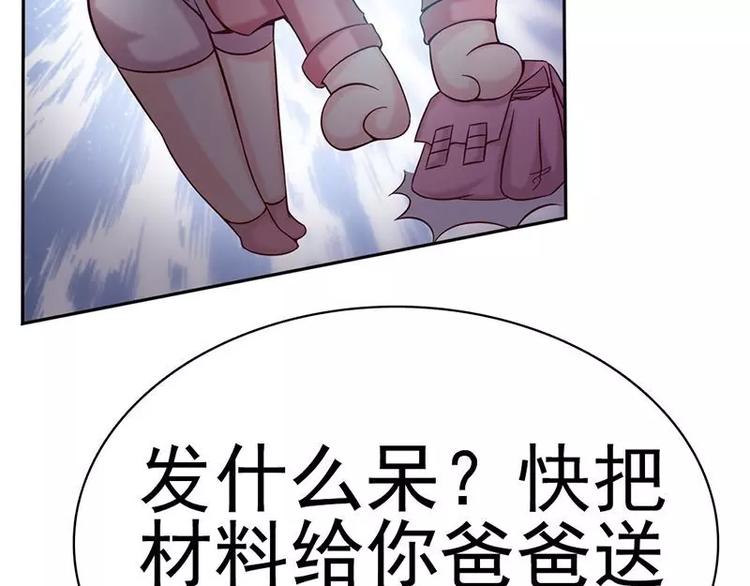 第1话  在男神面前羞羞了(1/2)-第1话