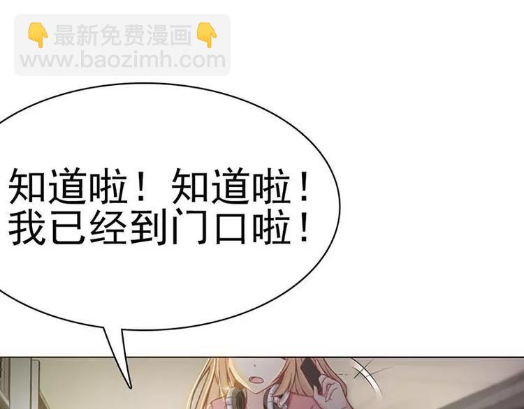 第1话  在男神面前羞羞了(1/2)-第1话