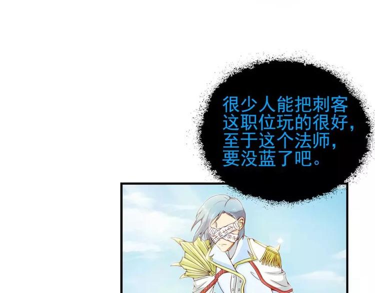 第11话  大神邀约我~(1/2)-第11话