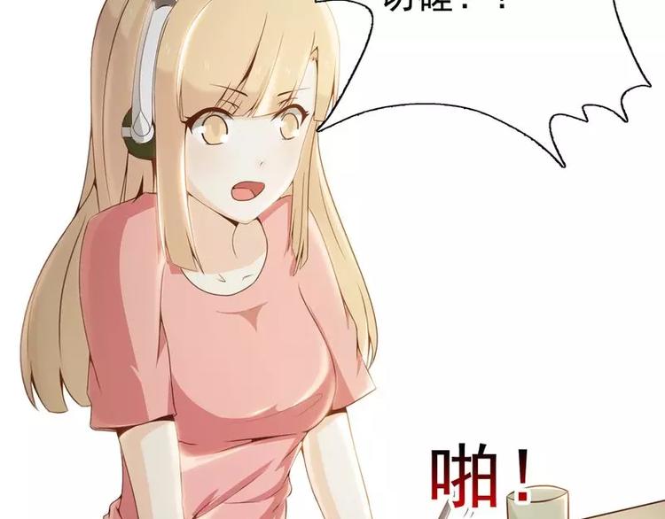 第11话  大神邀约我~(1/2)-第11话