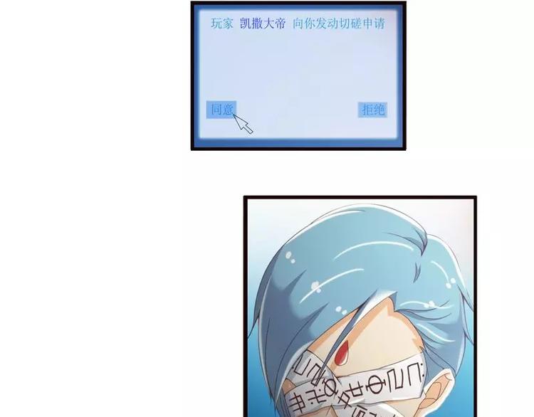 第11话  大神邀约我~(1/2)-第11话