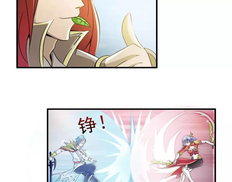 第11话  大神邀约我~(1/2)-第11话