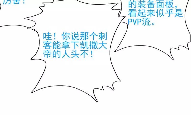 第11话  大神邀约我~(1/2)-第11话