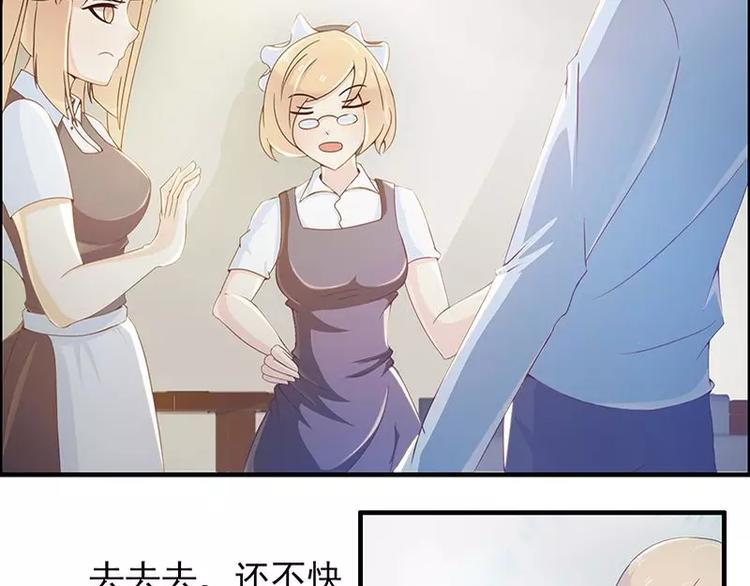 第13话 你想让我裸奔吗？-第13话