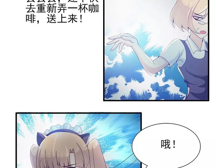 第13话 你想让我裸奔吗？-第13话