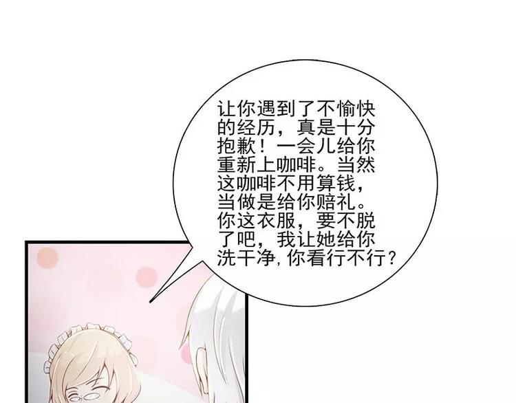 第13话 你想让我裸奔吗？-第13话