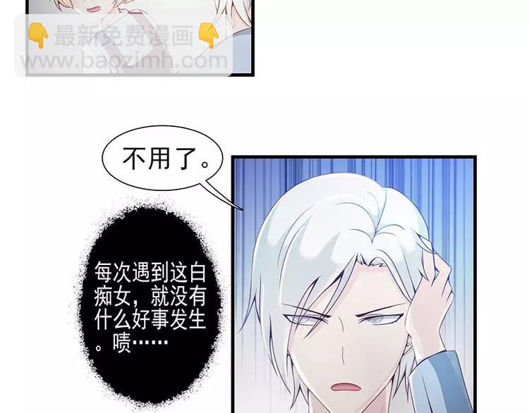 第13话 你想让我裸奔吗？-第13话