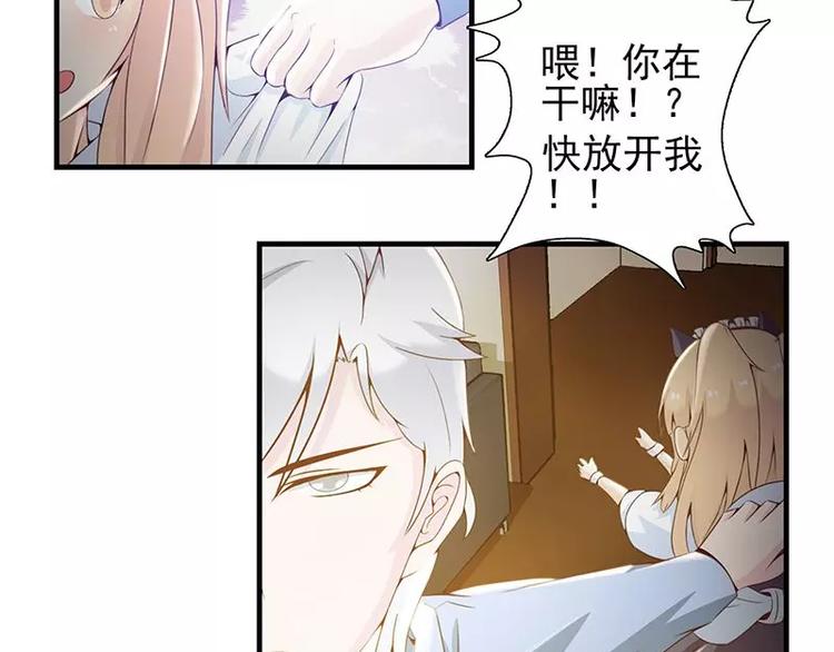 第13话 你想让我裸奔吗？-第13话