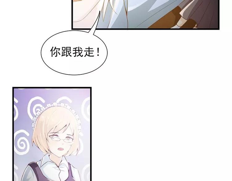 第13话 你想让我裸奔吗？-第13话