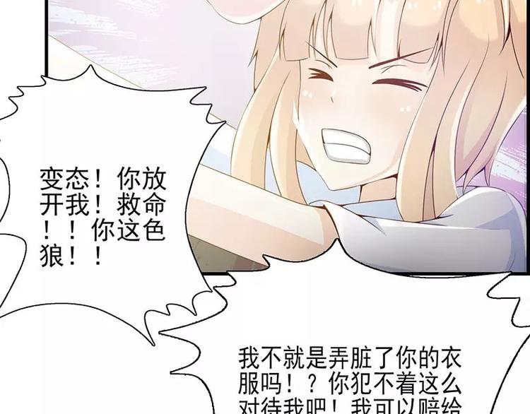 第13话 你想让我裸奔吗？-第13话