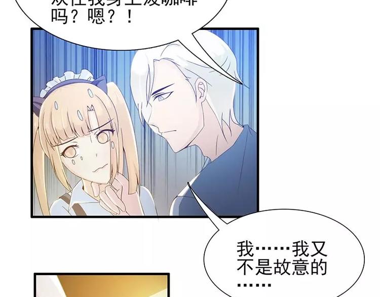 第13话 你想让我裸奔吗？-第13话