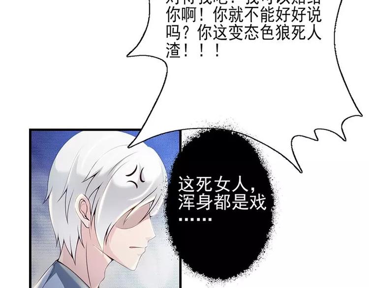 第13话 你想让我裸奔吗？-第13话