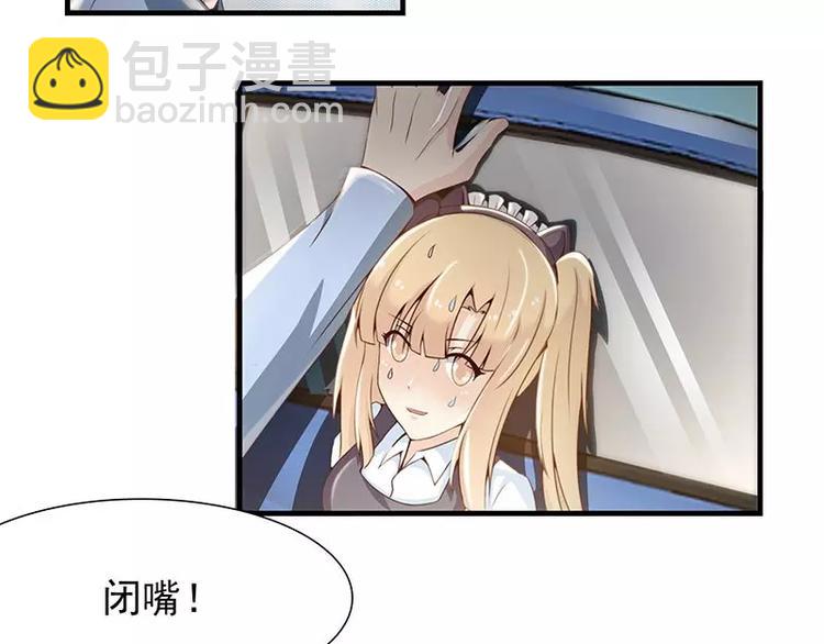 第13话 你想让我裸奔吗？-第13话