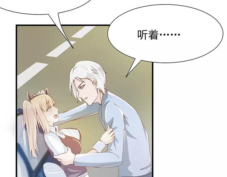 第13话 你想让我裸奔吗？-第13话