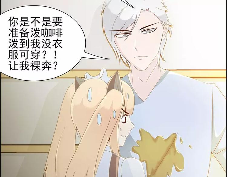 第13话 你想让我裸奔吗？-第13话