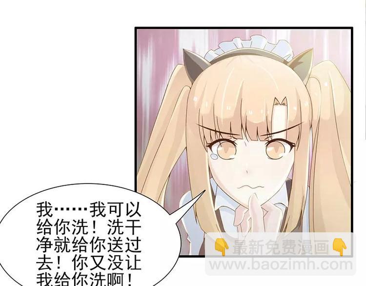 第13话 你想让我裸奔吗？-第13话