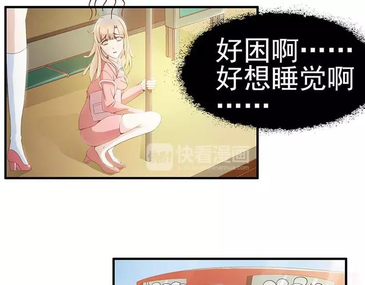 第15话   在男神面前丢脸了-第15话