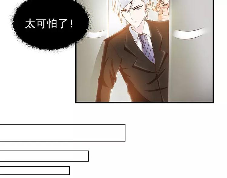 第15话   在男神面前丢脸了-第15话