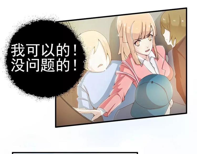 第15话   在男神面前丢脸了-第15话