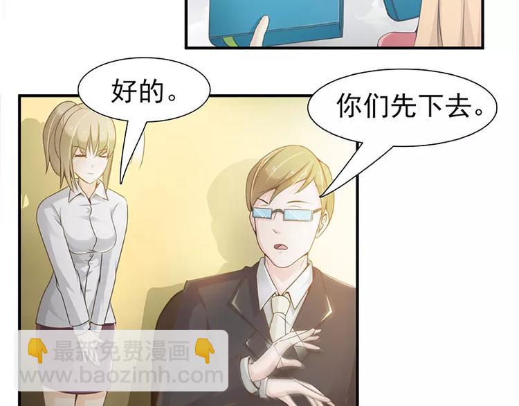 第17话 男神跟我说谢谢~-第17话