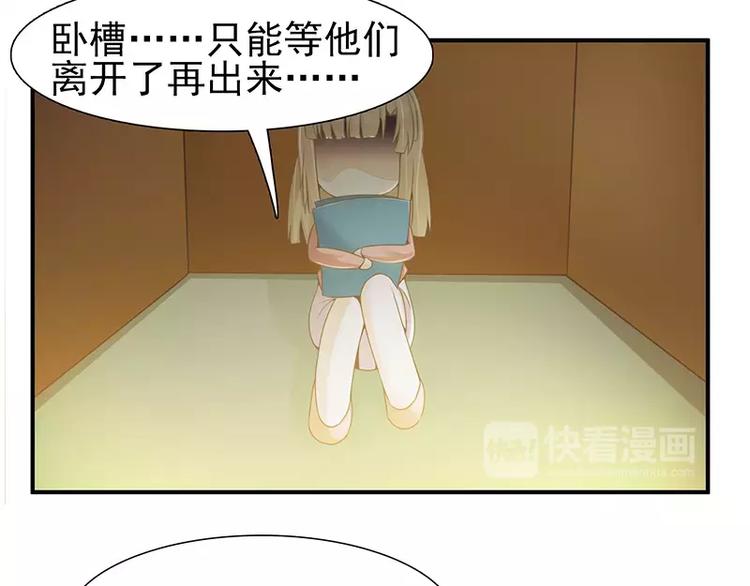 第17话 男神跟我说谢谢~-第17话