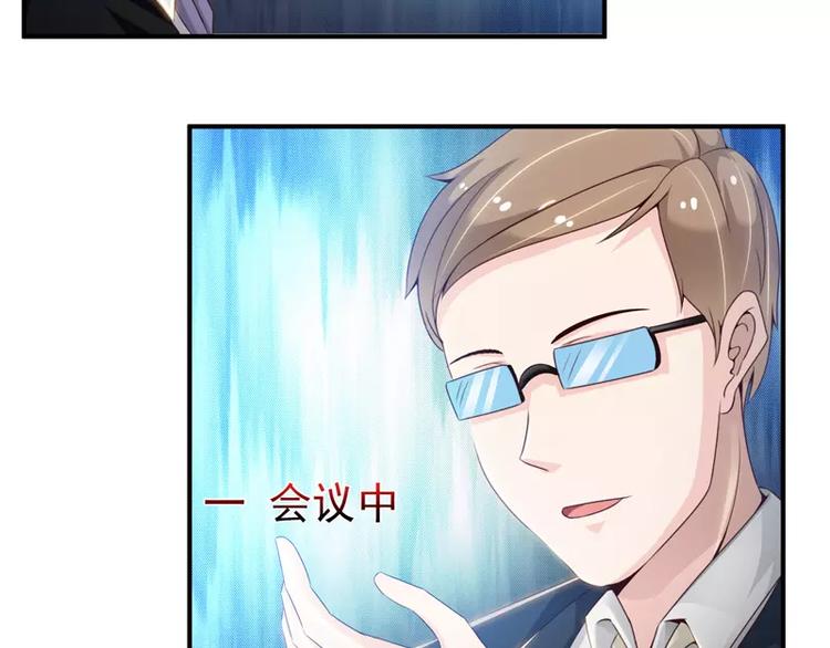 第17话 男神跟我说谢谢~-第17话