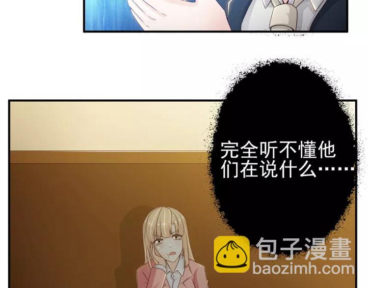 第17话 男神跟我说谢谢~-第17话