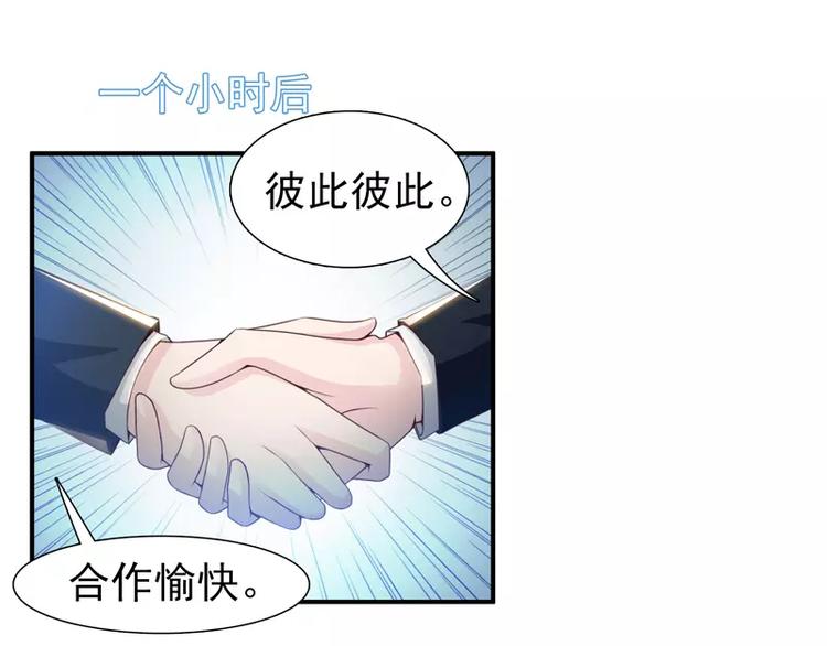 第17话 男神跟我说谢谢~-第17话