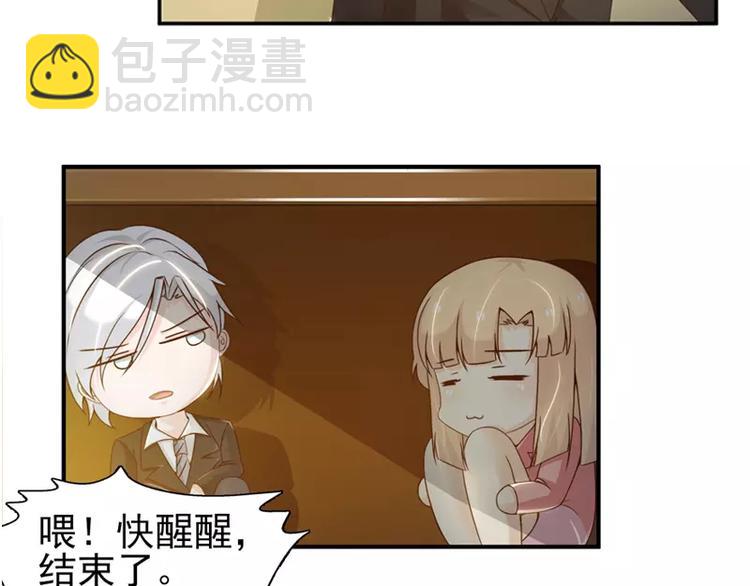 第17话 男神跟我说谢谢~-第17话