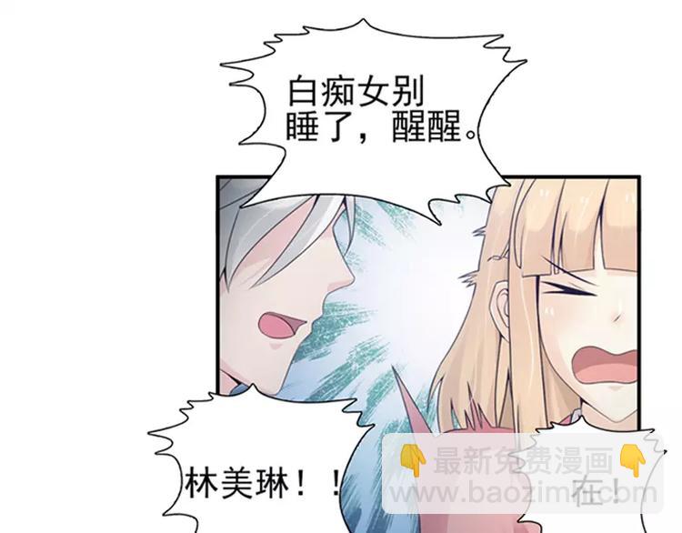 第17话 男神跟我说谢谢~-第17话