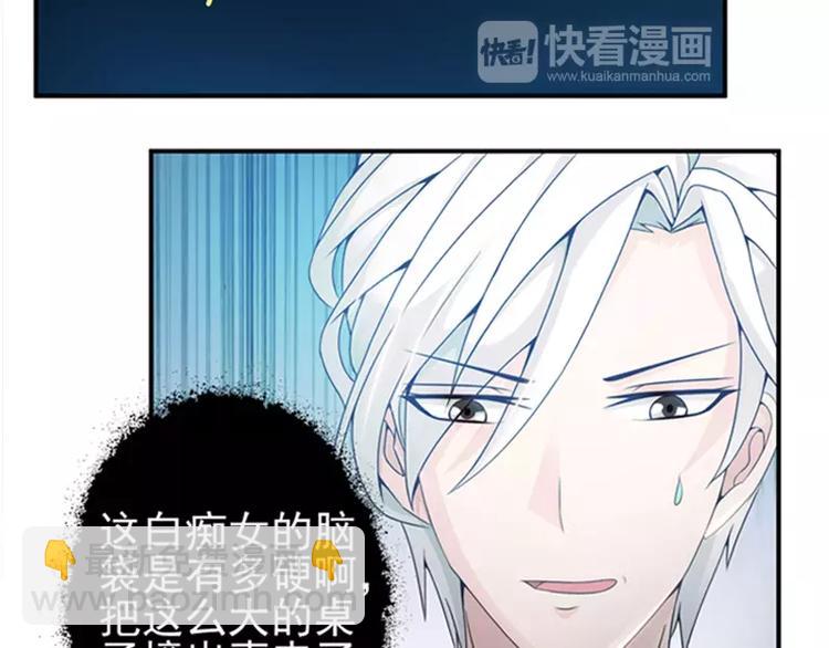 第17话 男神跟我说谢谢~-第17话