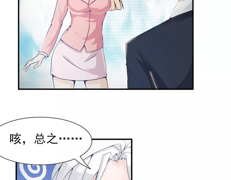 第17话 男神跟我说谢谢~-第17话