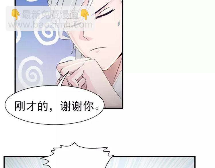 第17话 男神跟我说谢谢~-第17话