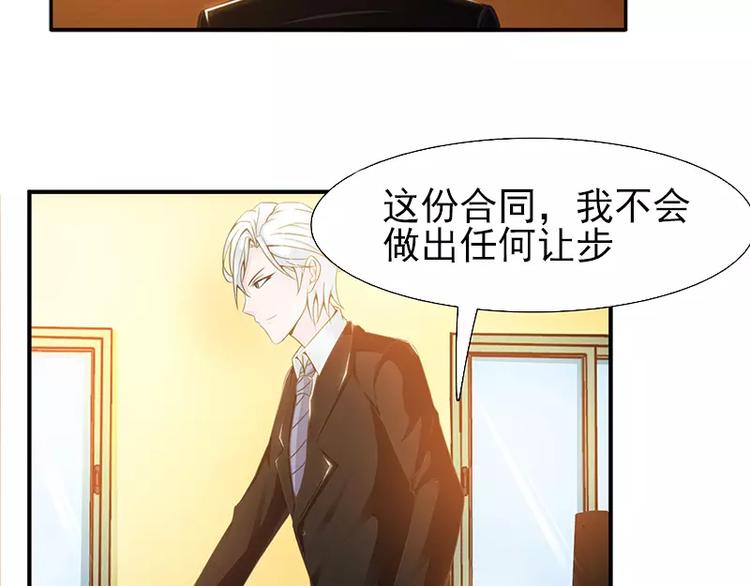 第17话 男神跟我说谢谢~-第17话