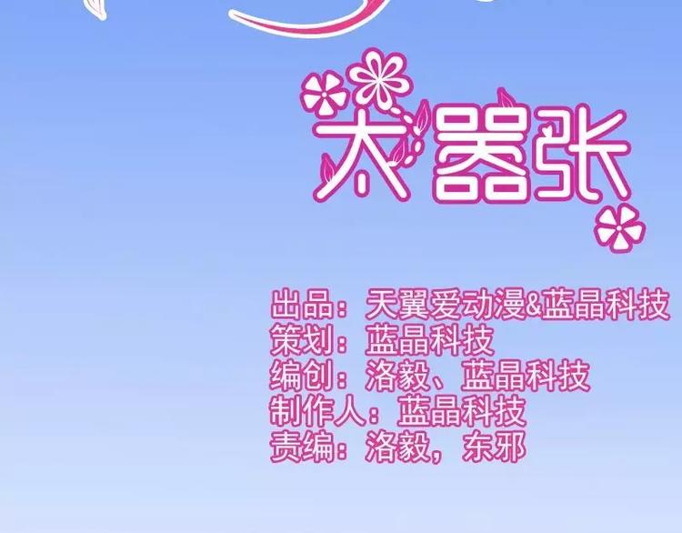 第3话  公然虐单身狗(1/2)-第3话