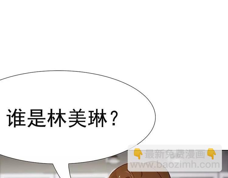 第3话  公然虐单身狗(1/2)-第3话