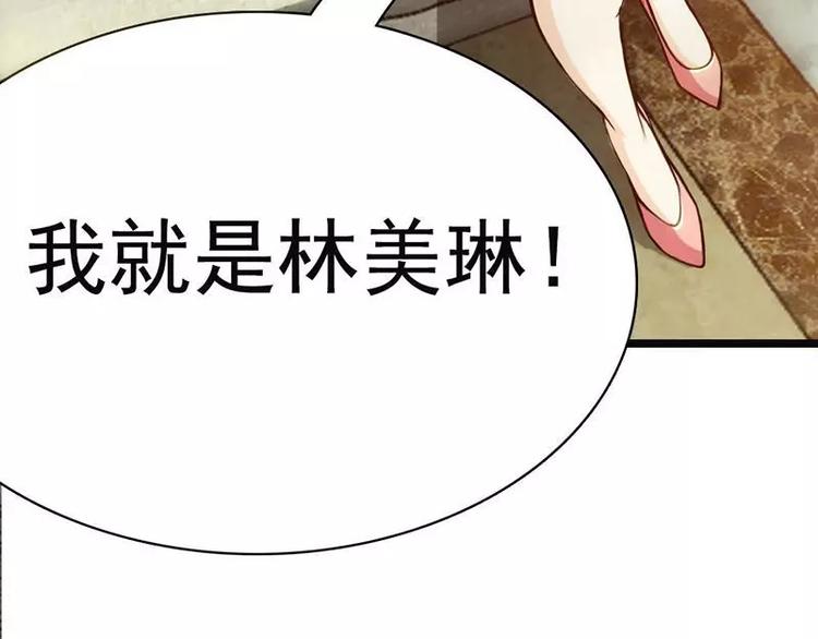 第3话  公然虐单身狗(1/2)-第3话