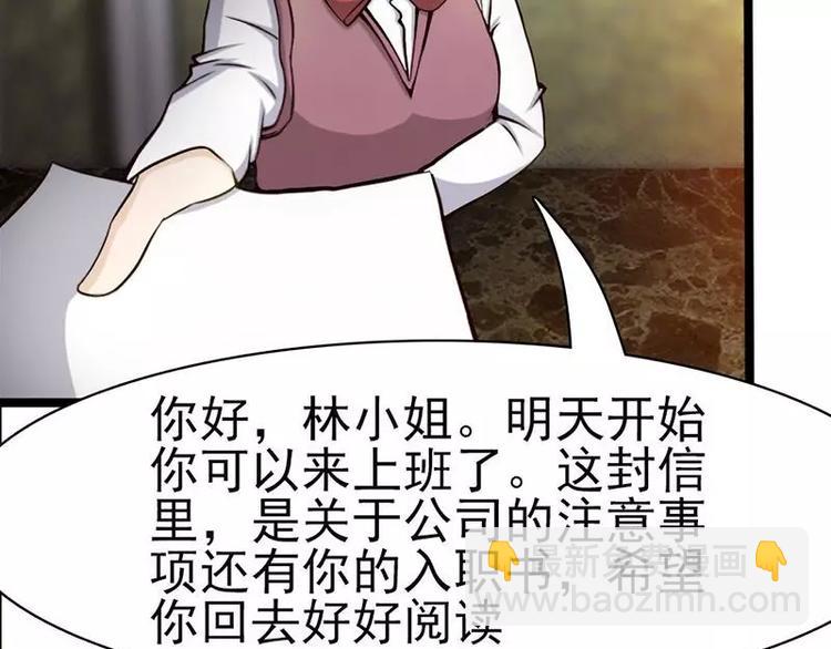 第3话  公然虐单身狗(1/2)-第3话